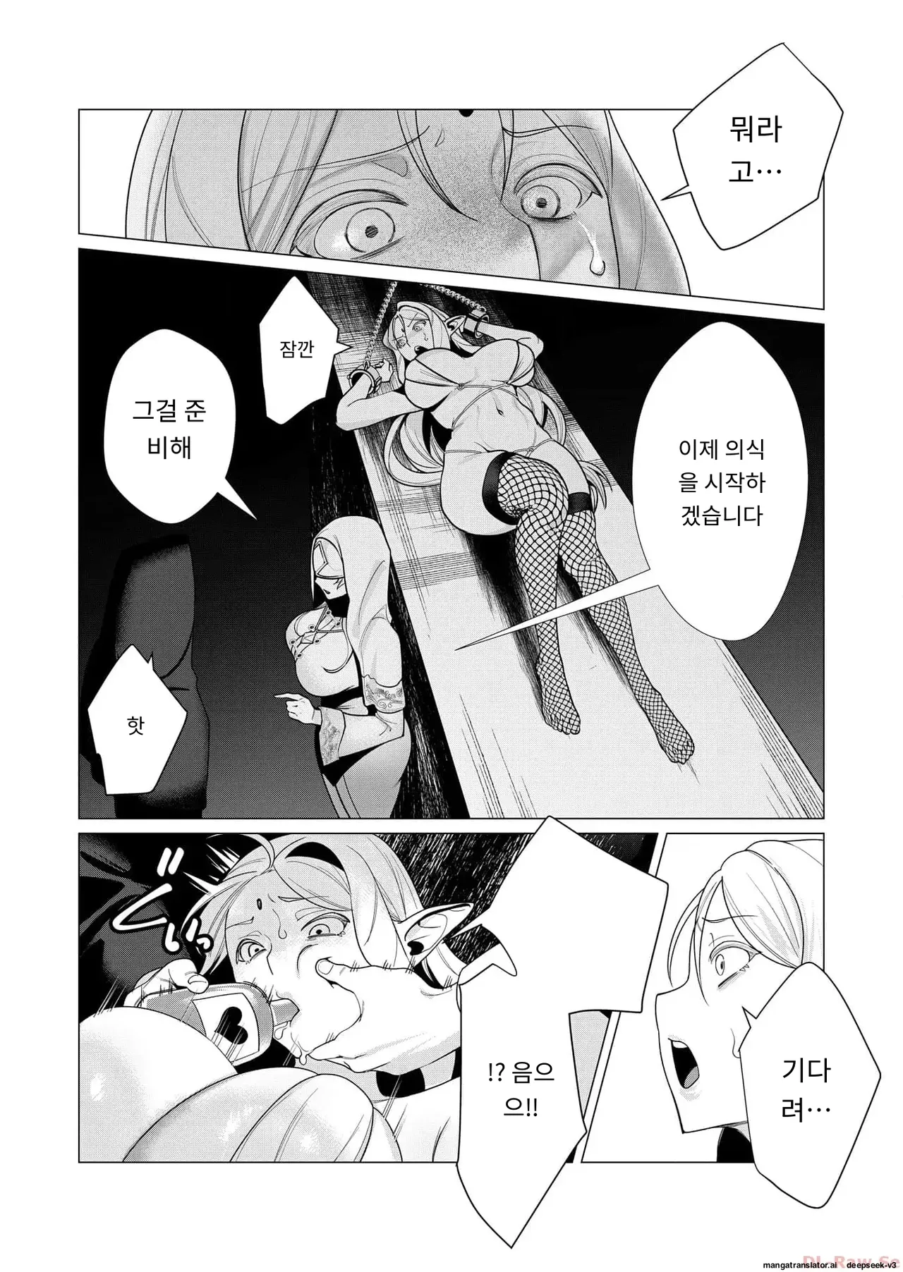 용사님은 보수로 유부녀를 원합니다 page 7 full