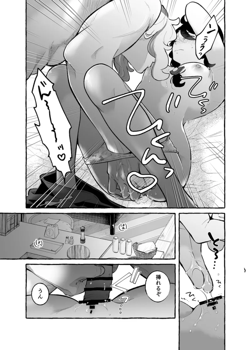 Pepaao muchi pe ansoro page 7 full