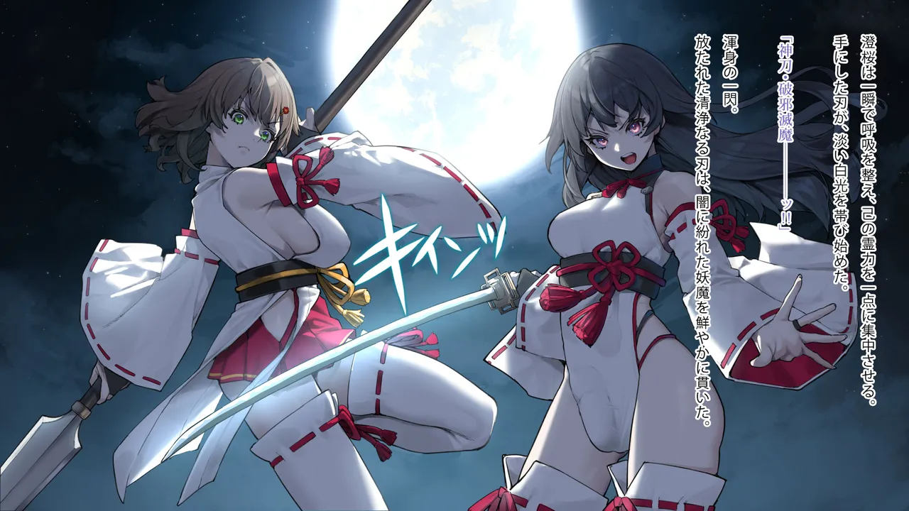 Gekka miko chigiri Tan ~ shimai miko, kasanaru toiki to futatsu no omoi ~ page 4 full