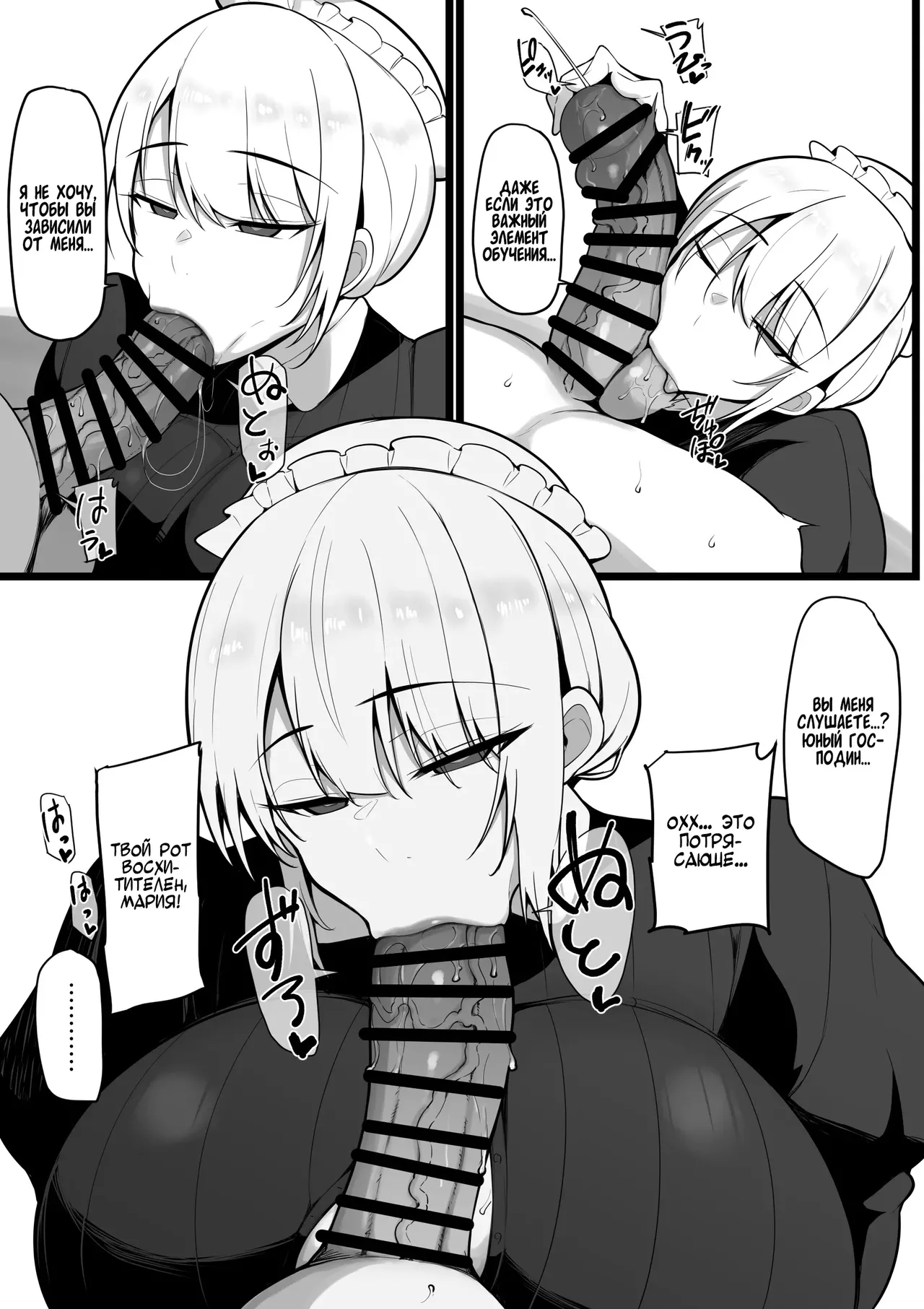 Kono Watashi ga Chinpo ga Rippa na dake ga Torie no Ochikobore Waka-sama Nanka ni Otosareru Wake ga Arimasen. page 10 full