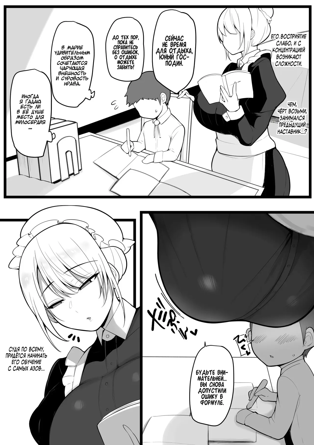 Kono Watashi ga Chinpo ga Rippa na dake ga Torie no Ochikobore Waka-sama Nanka ni Otosareru Wake ga Arimasen. page 3 full