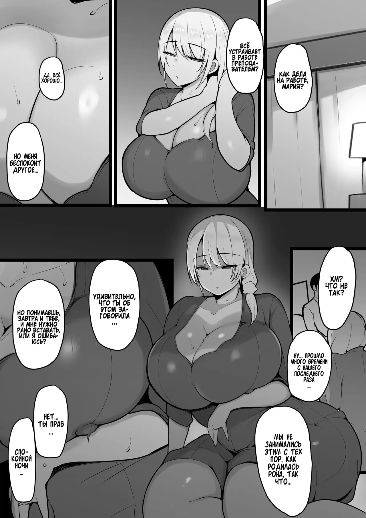 Kono Watashi ga Chinpo ga Rippa na dake ga Torie no Ochikobore Waka-sama Nanka ni Otosareru Wake ga Arimasen. page 8 full