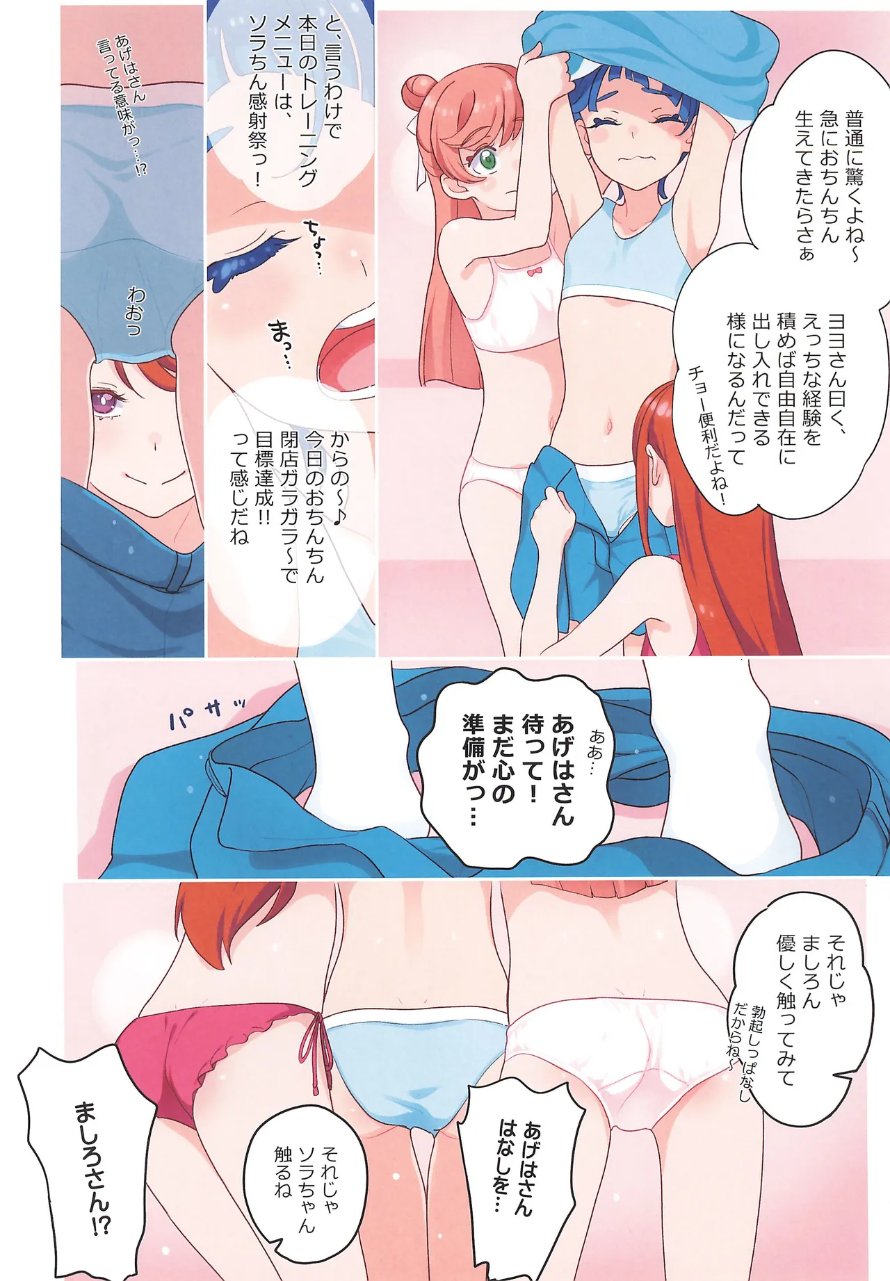 Precure page 10 full