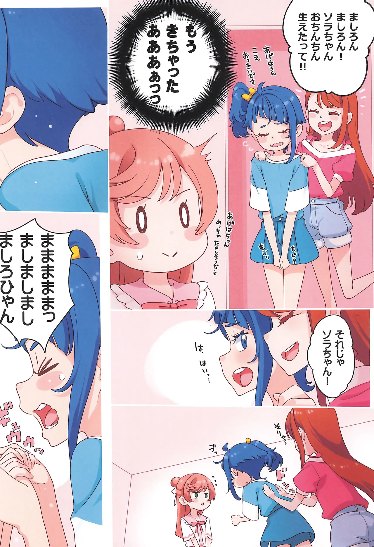 Precure page 6 full