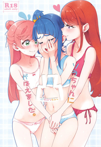 Precure cover