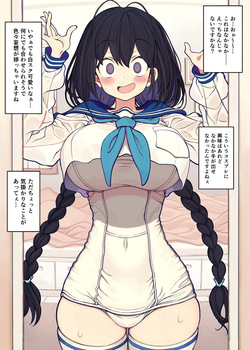 初コスプレで発情するおさげちゃん