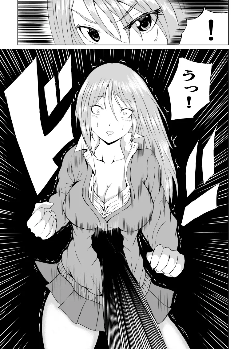 不良少女 白目失禁敗北 - 1 - page 7 full