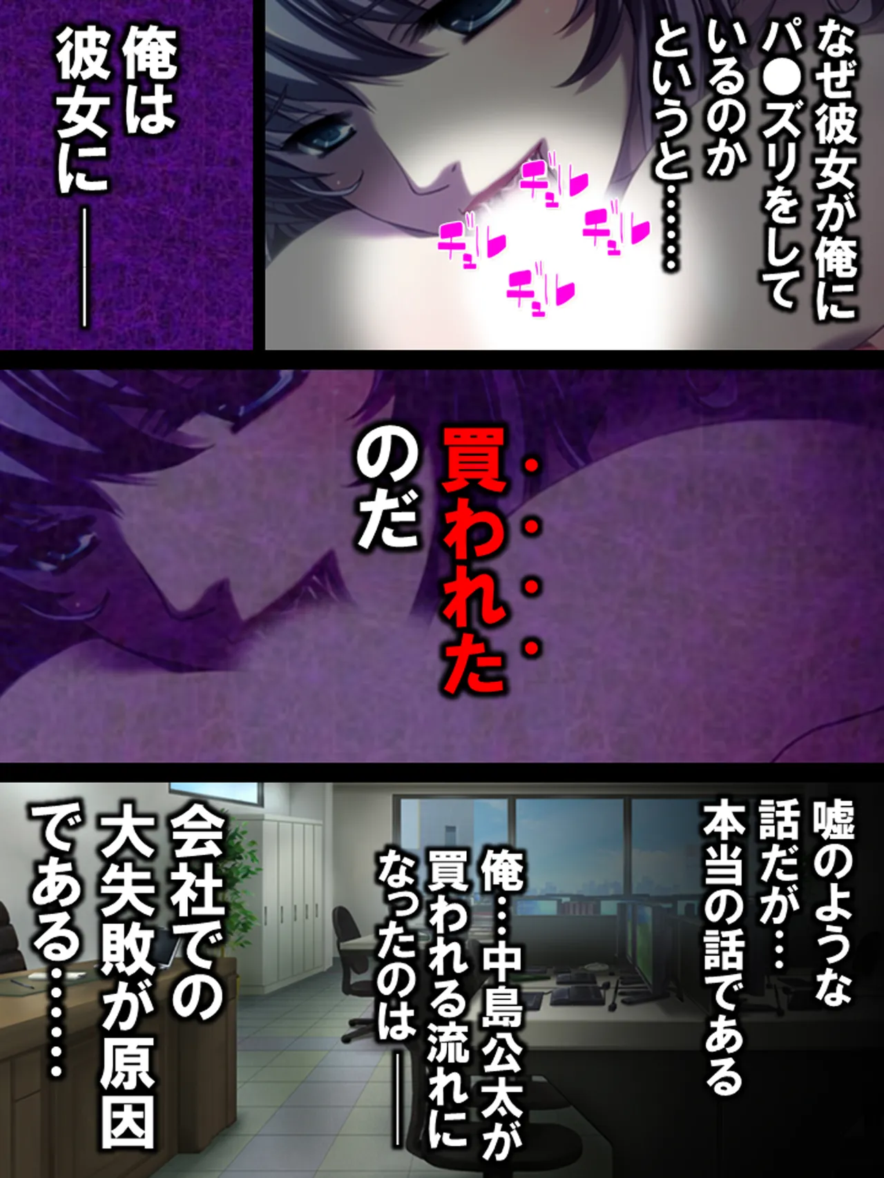 その男、高慢女を貪り尽くす ～セレブ令嬢に下剋上～ page 6 full