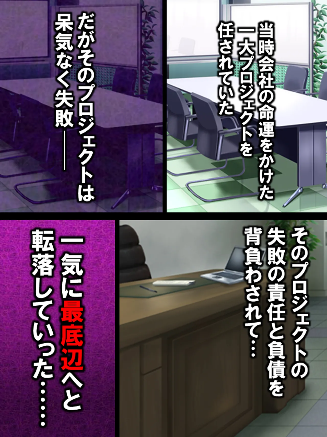 その男、高慢女を貪り尽くす ～セレブ令嬢に下剋上～ page 7 full