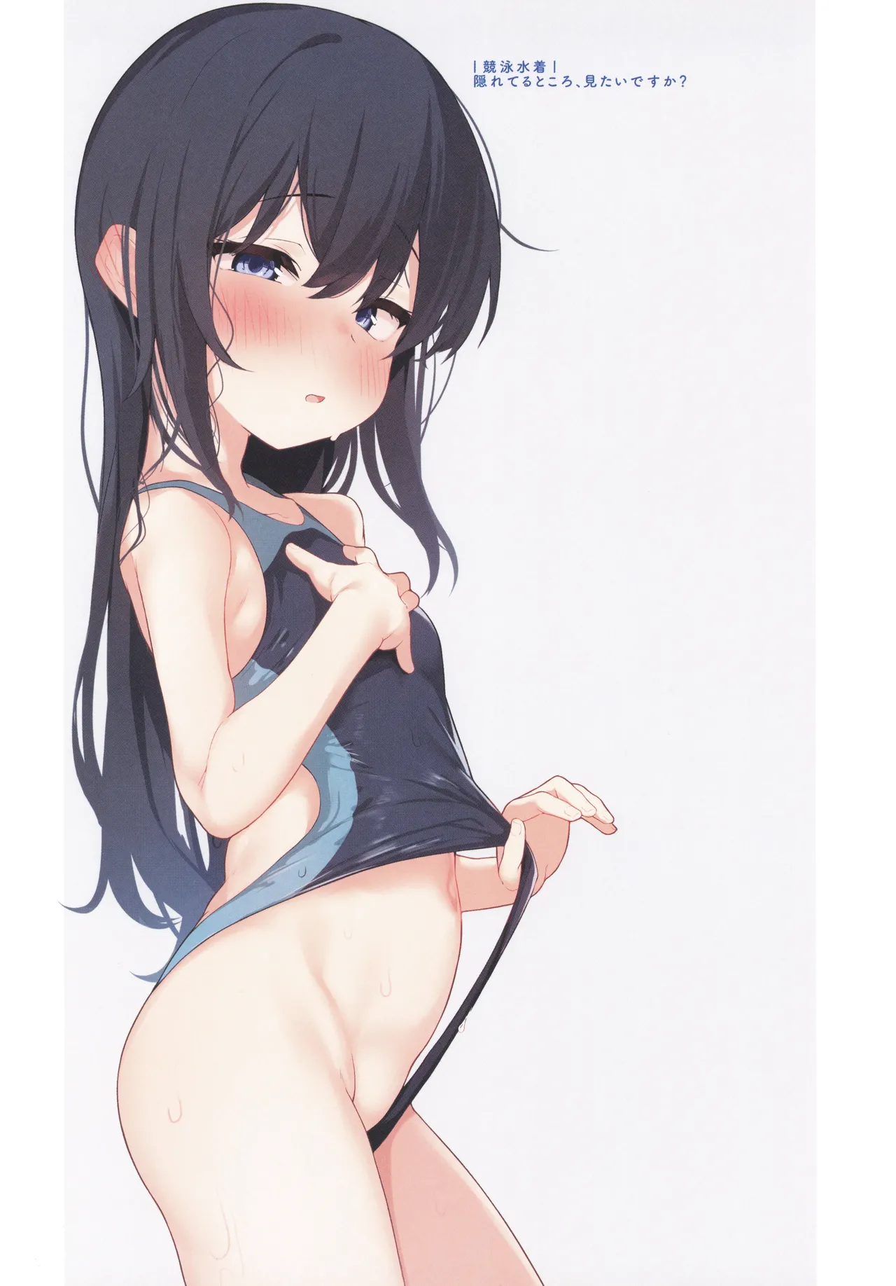 行為室 page 6 full