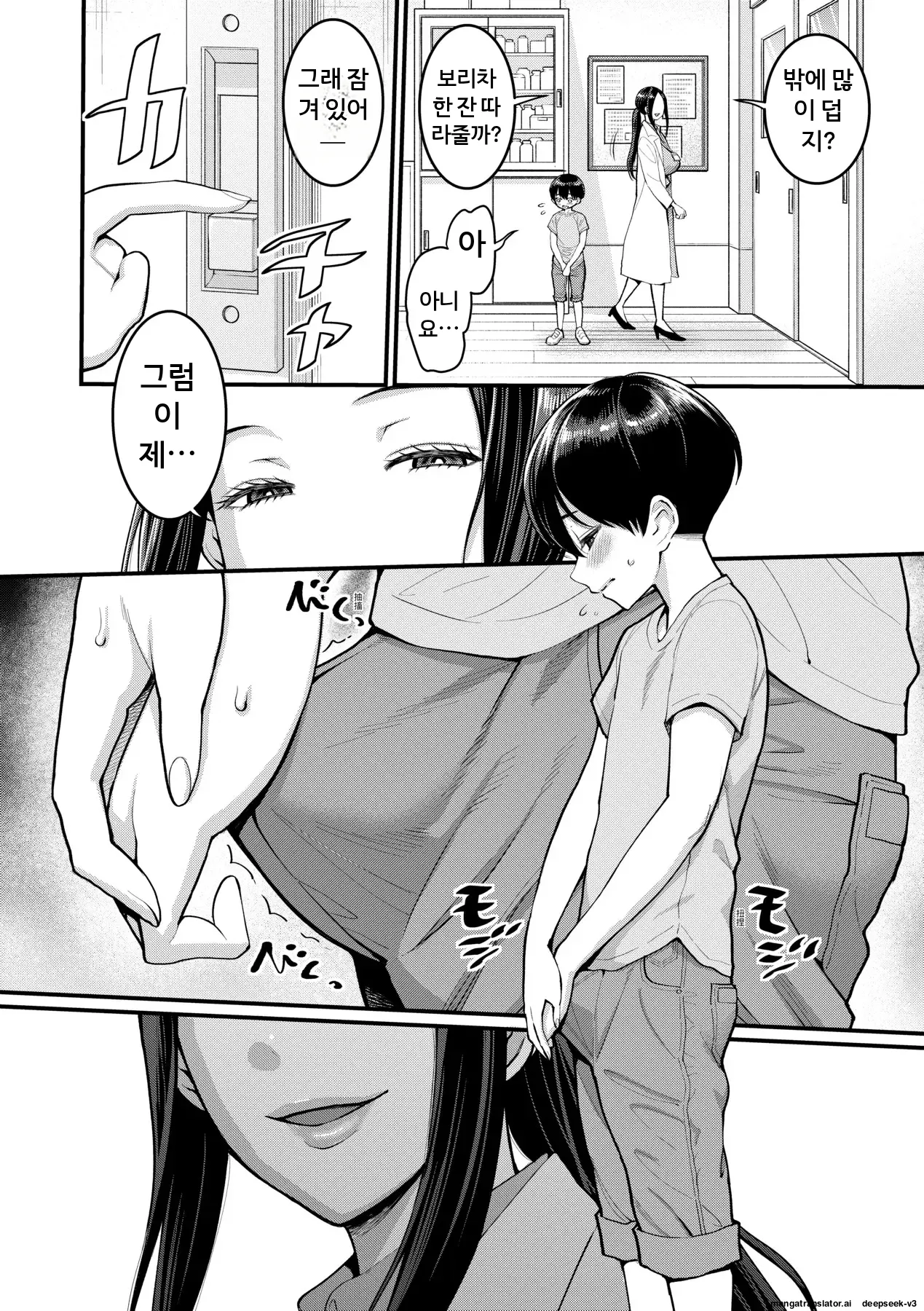 Shiori Sensei wa Ochinchin no Sodateya-san | 시오리 선생님은 꼬추 키워주는 사람 page 7 full