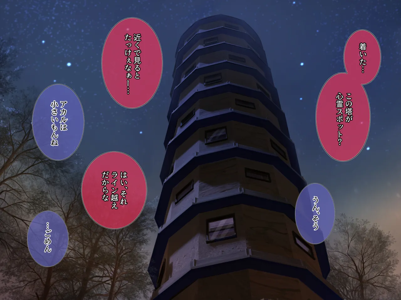 Tower of Oblivion page 4 full
