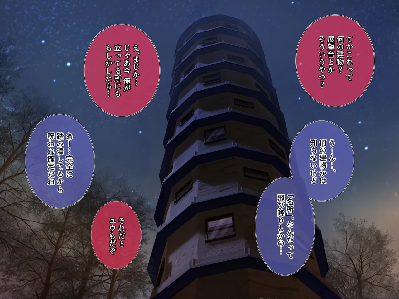 Tower of Oblivion page 5 full