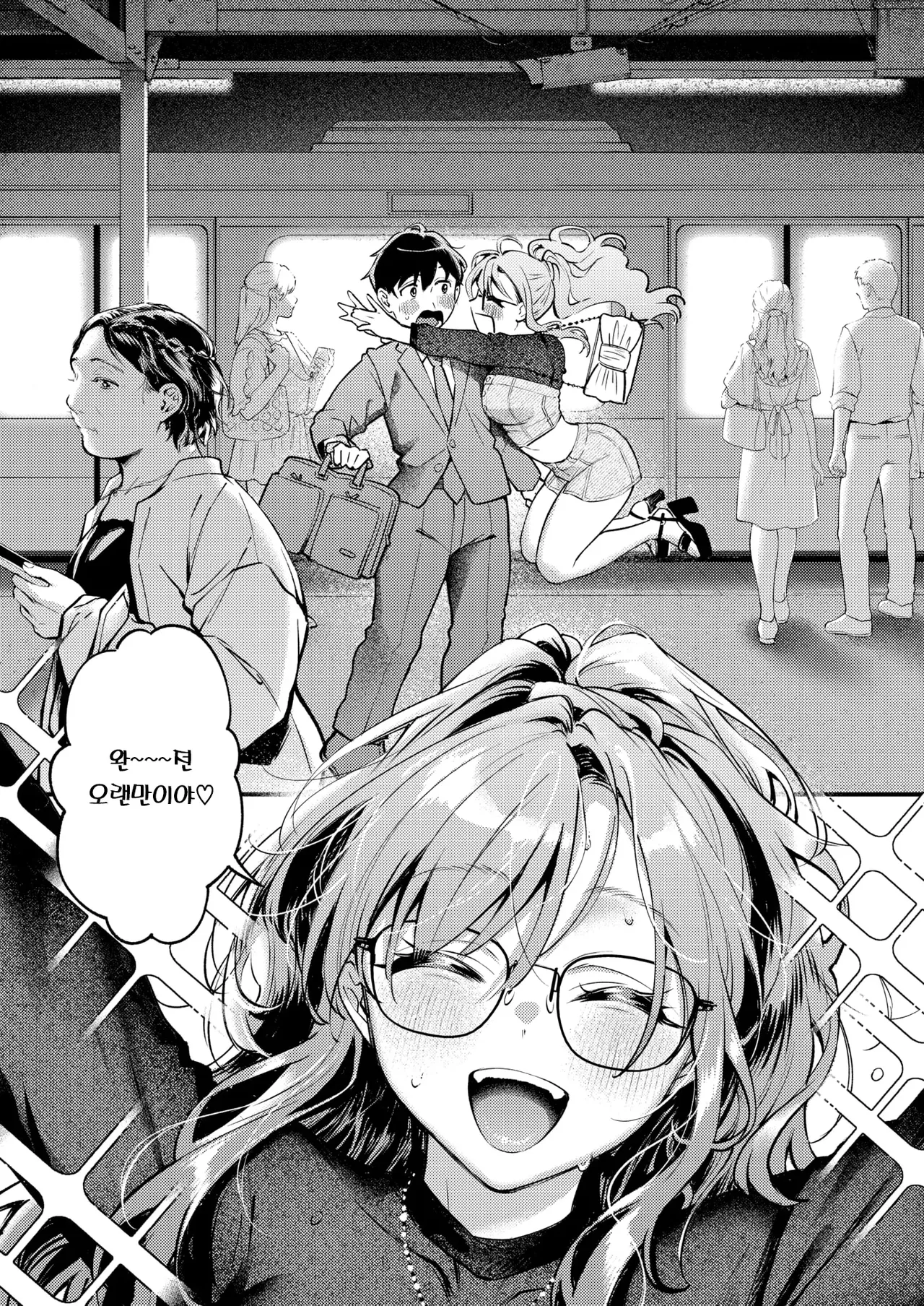 Ranman! | 난만! page 4 full