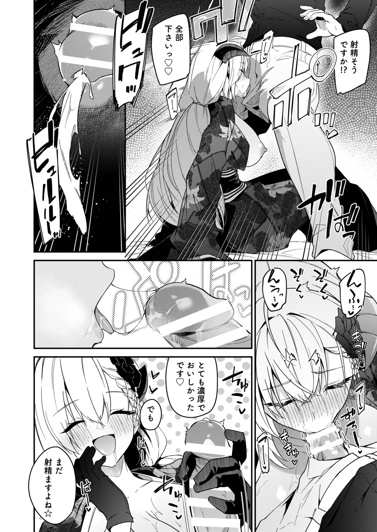 正月アカリ ミニ漫画 page 7 full