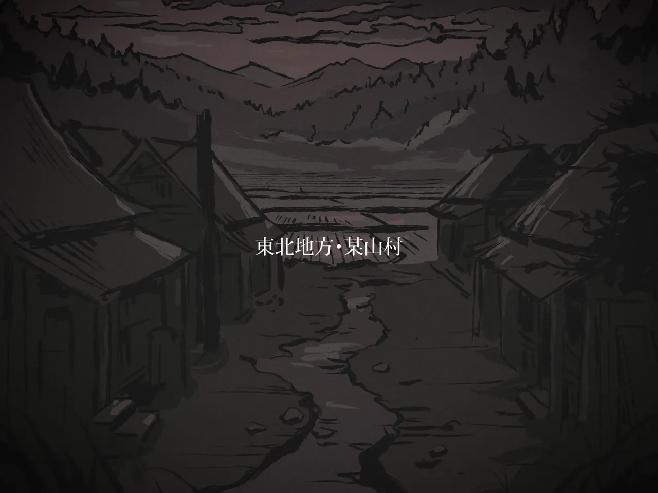 どこからどうみても攻略対象外なNPCと子作りお嫁さんH～因習村の入り口で手毬唄歌ってる双子編～ page 2 full