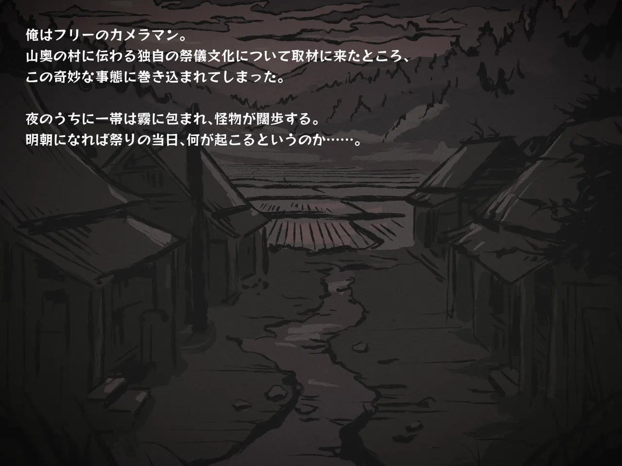 どこからどうみても攻略対象外なNPCと子作りお嫁さんH～因習村の入り口で手毬唄歌ってる双子編～ page 8 full