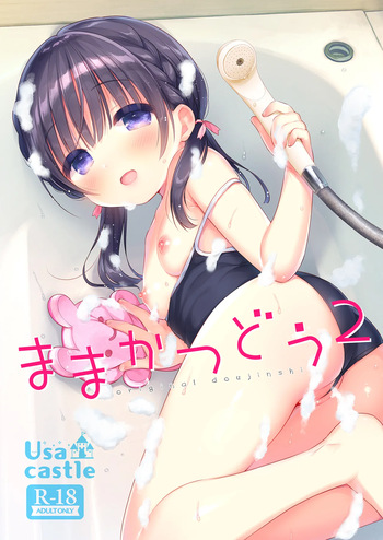 Mamakatsu Dou 2 cover
