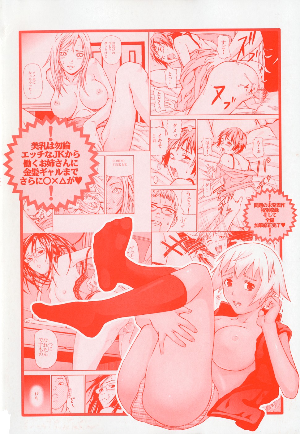 U-Chikubi page 3 full