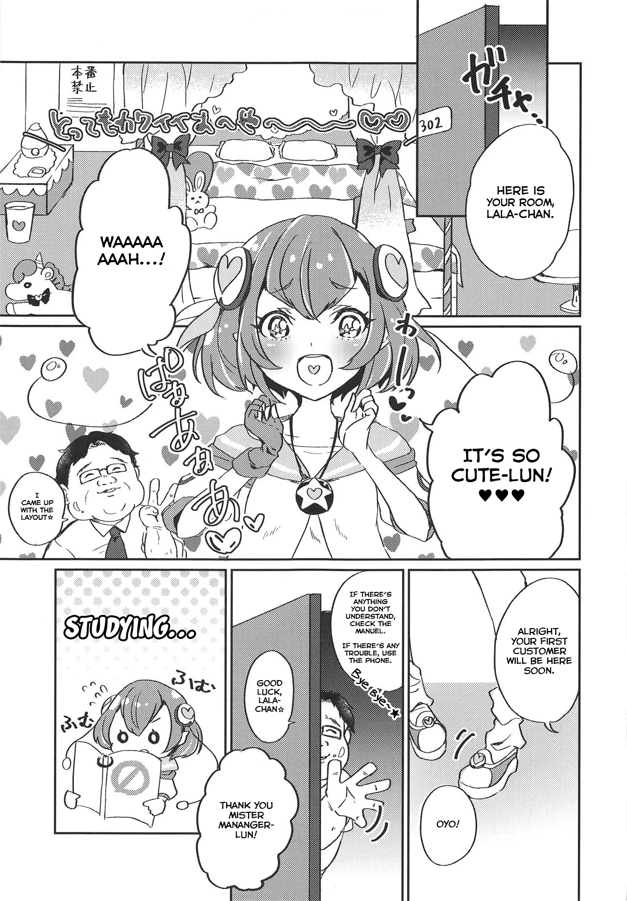 Working Lala-chan ~Box Brothel Chapter~ page 4 full