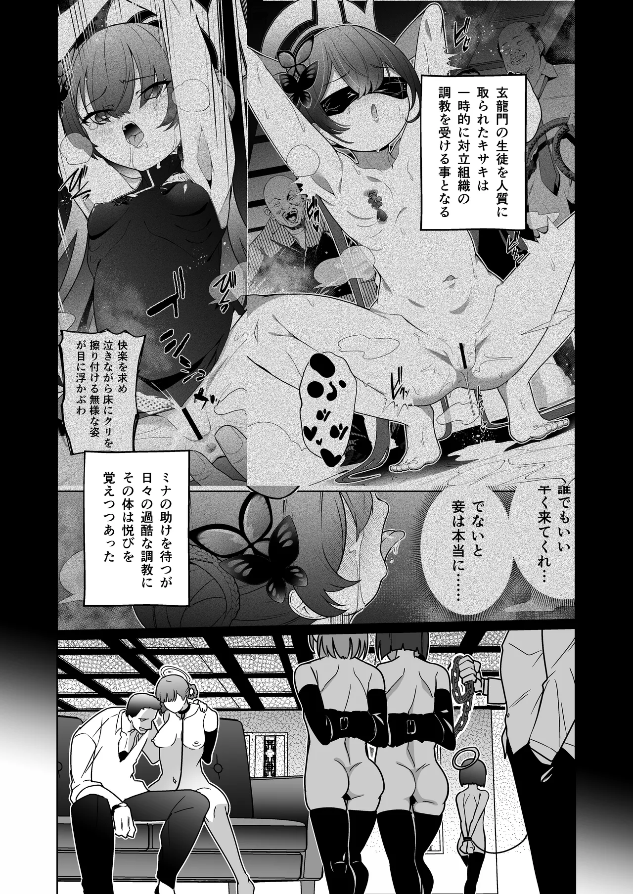 Ryuu mon ni shimuru Ryuuge kouhen page 2 full