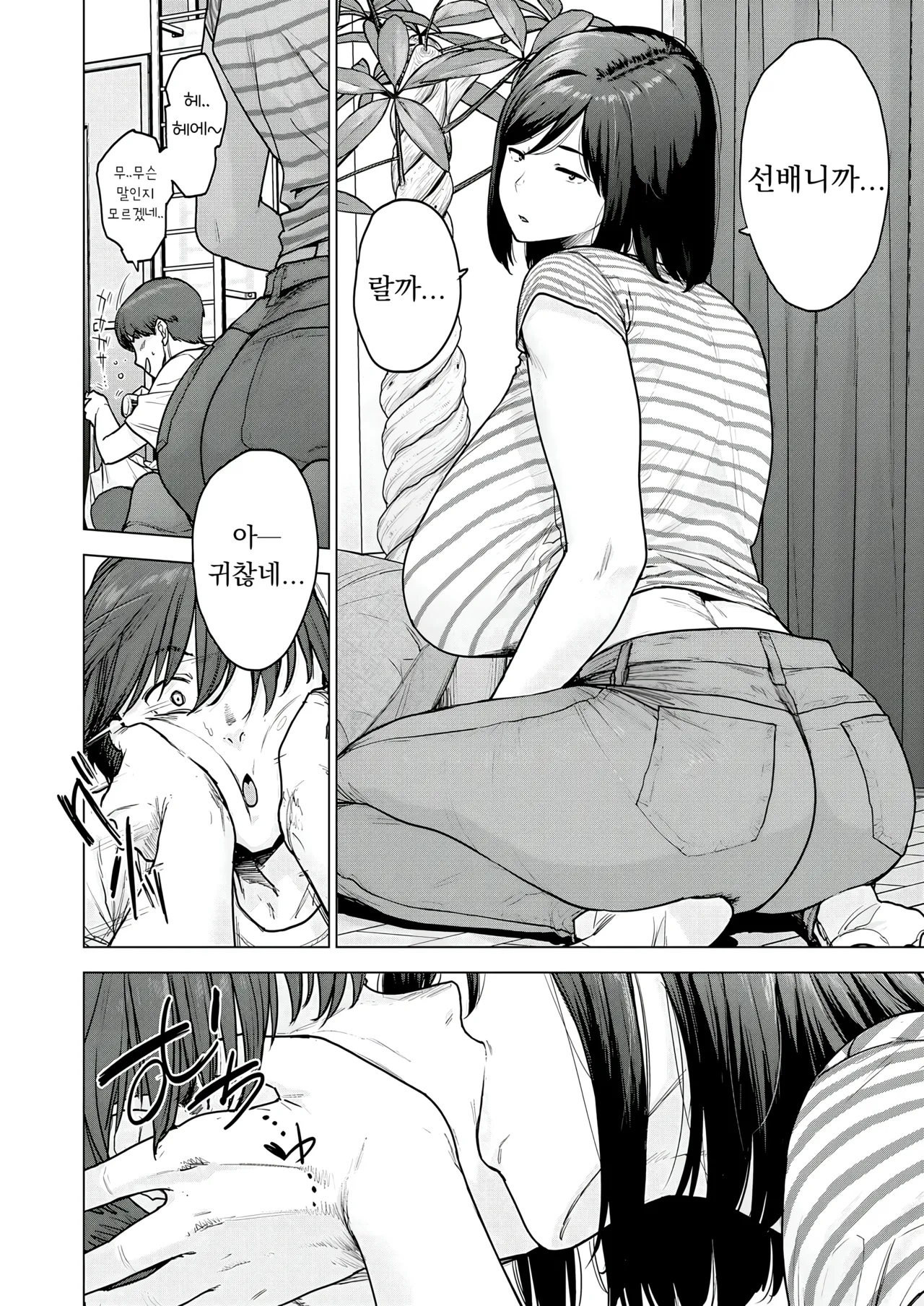 120-ten no Aitsu | 120점의 그 녀석 page 6 full