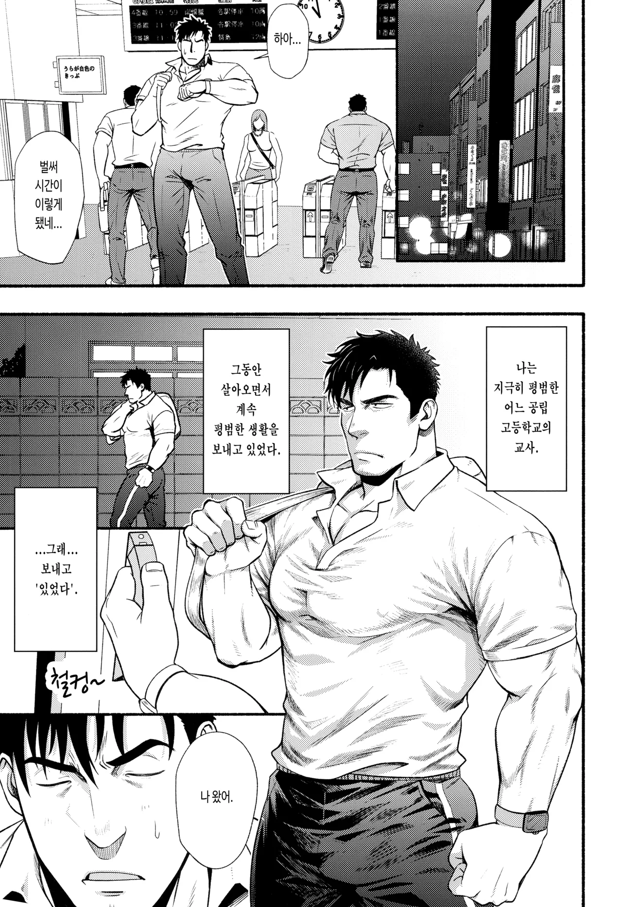 Banken ni Gochuui! | 개조심! page 5 full