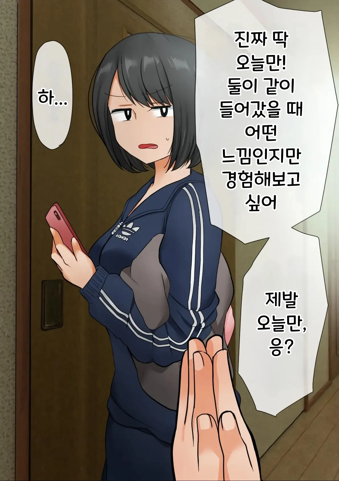 결국 해주는 검은머리 누나 page 5 full