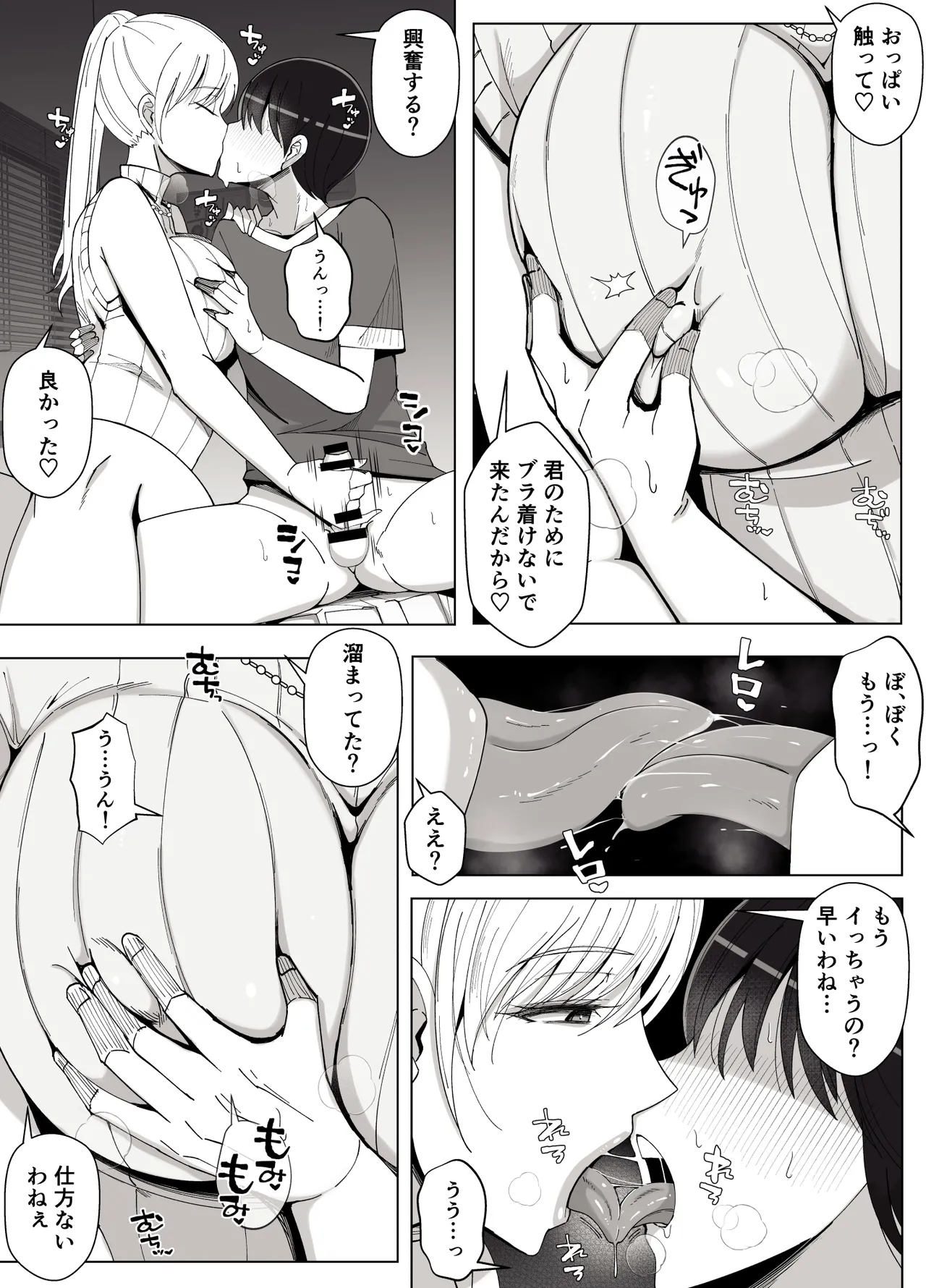 Mama tte Yonde Ippai Amaete 4 page 10 full