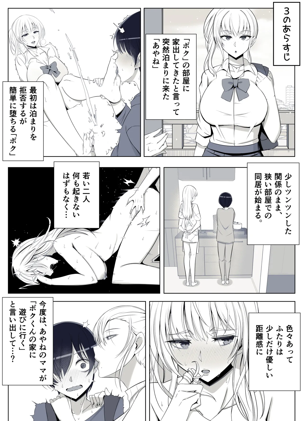 Mama tte Yonde Ippai Amaete 4 page 4 full