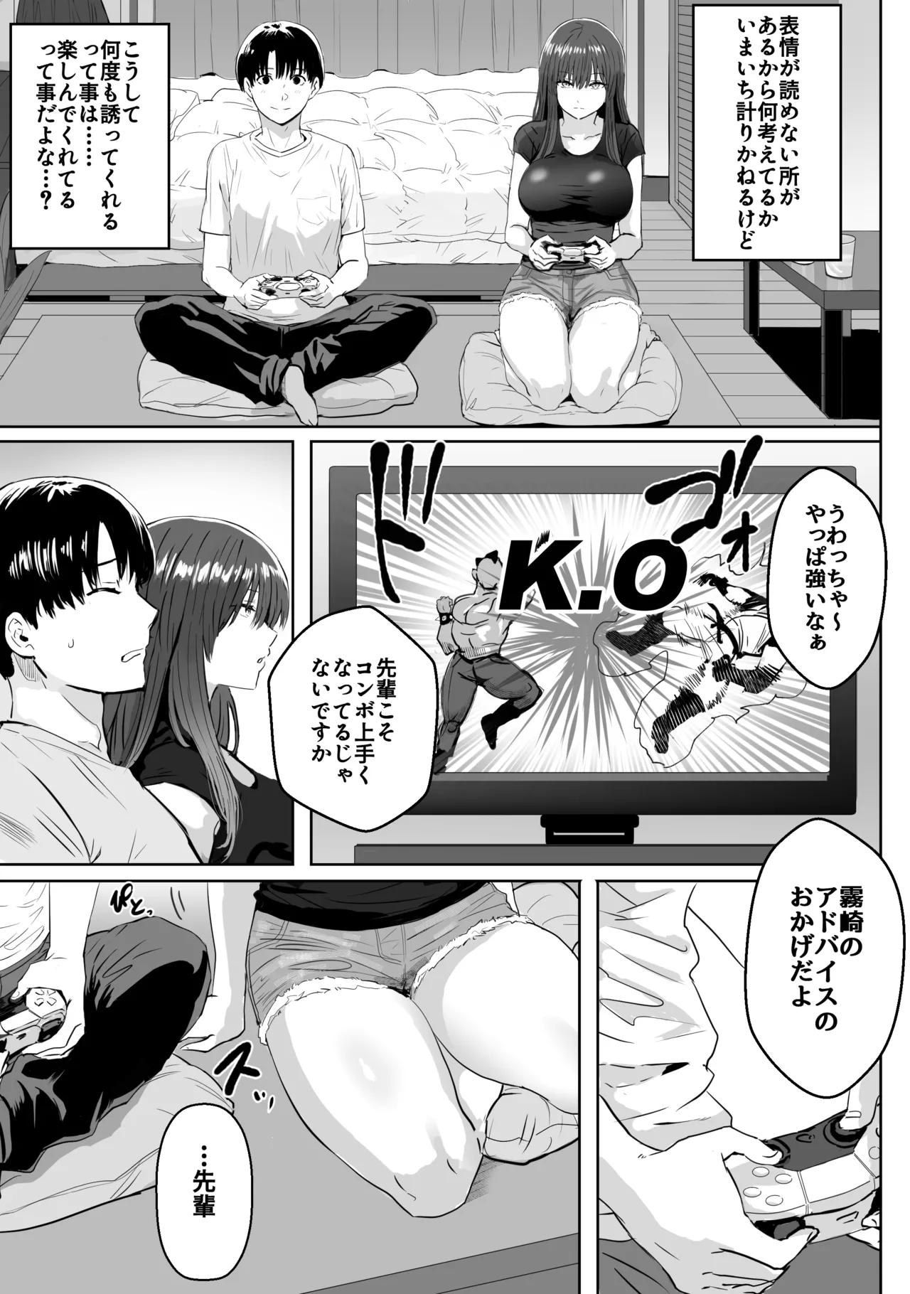 Metsuki no Warui Kidaruge na Kouhai ni Shiboritorareru page 5 full