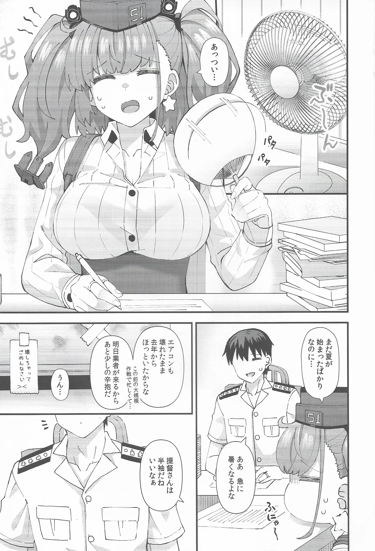 Atlanda To No Swimsuit Episode page 2 full