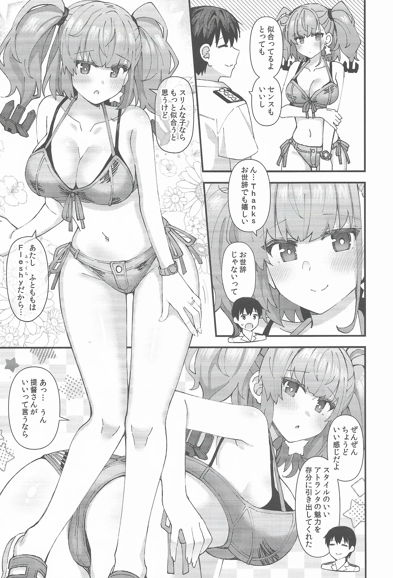 Atlanda To No Swimsuit Episode page 8 full