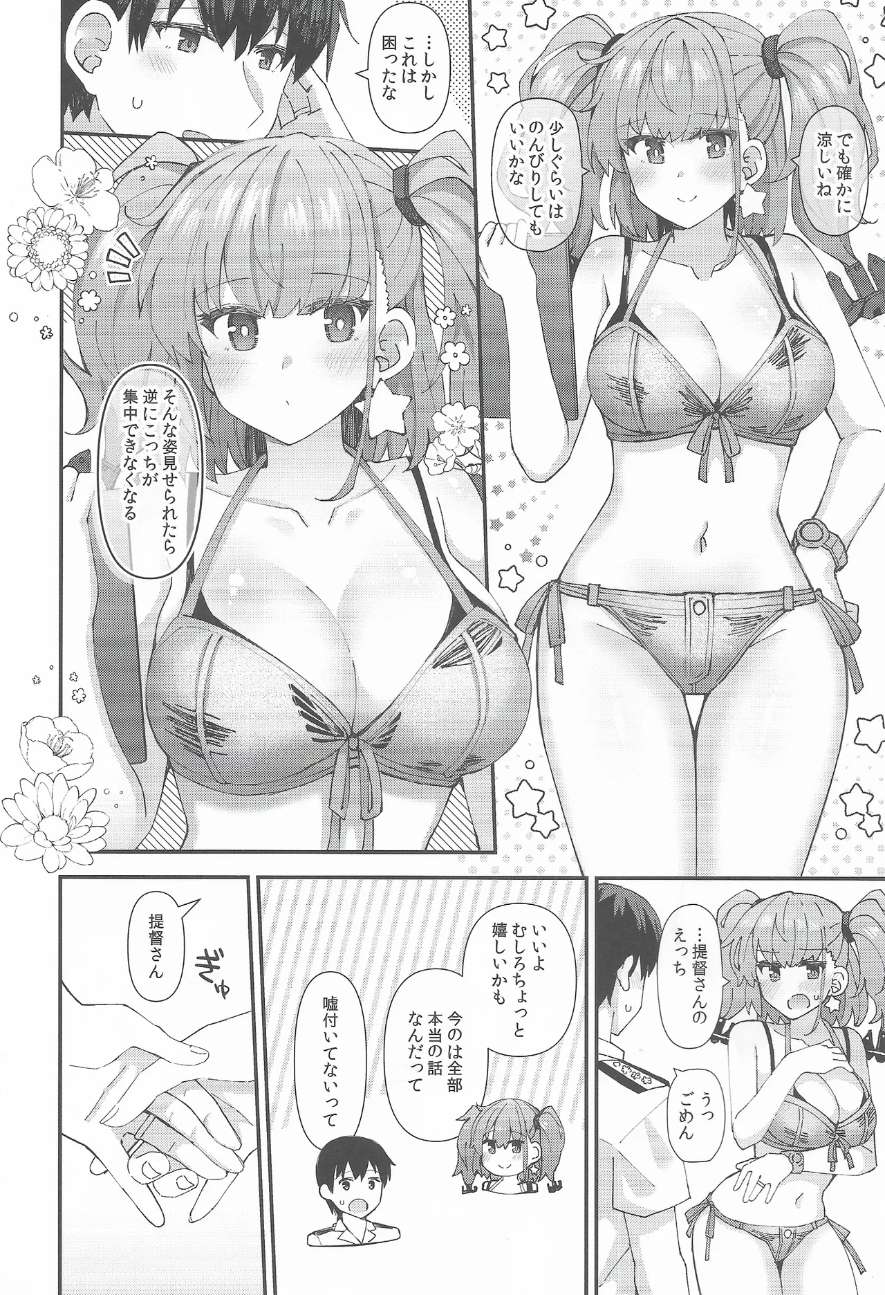 Atlanda To No Swimsuit Episode page 9 full