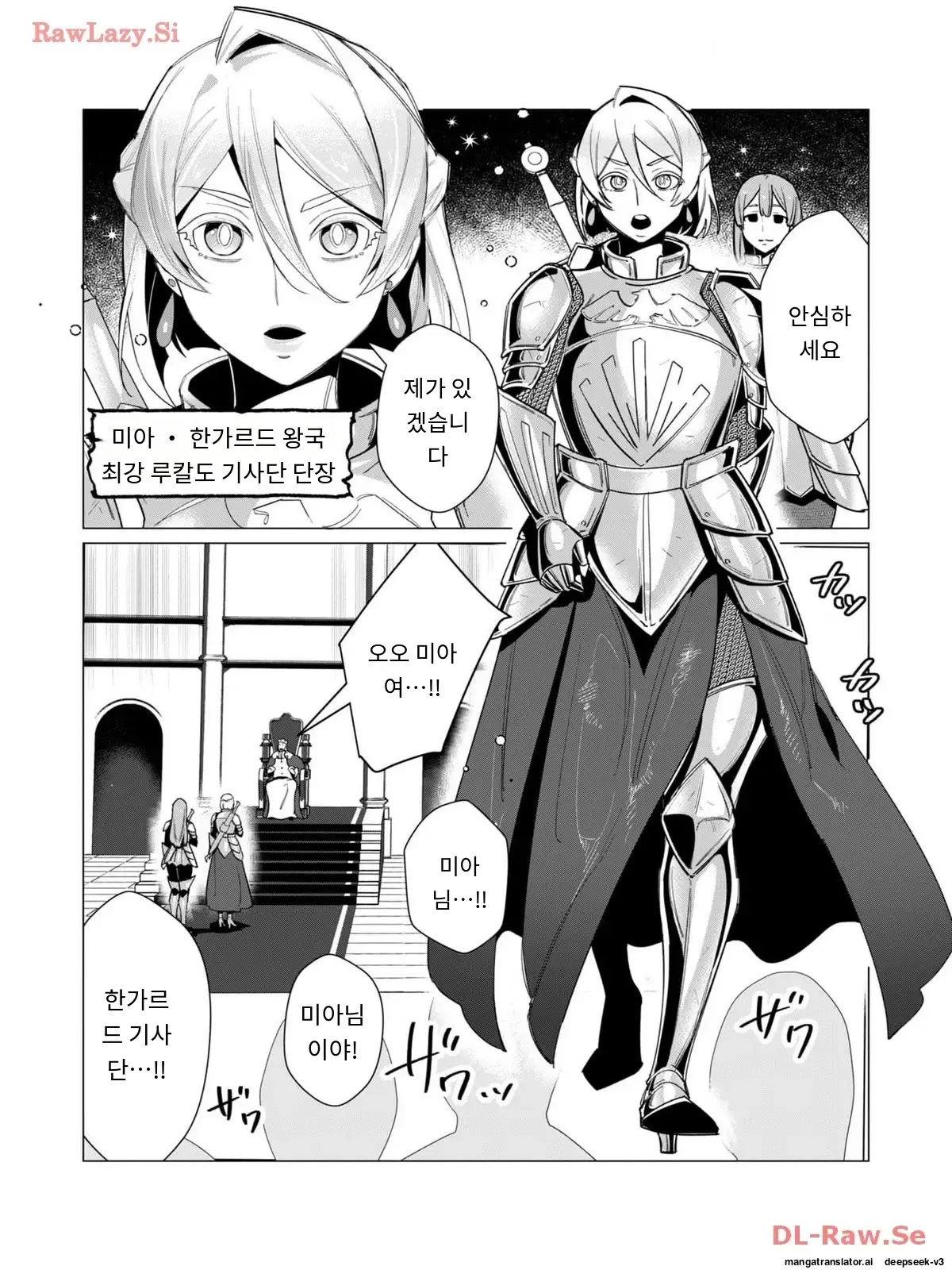 용사님은 보수로 유부녀를 원합니다 page 6 full