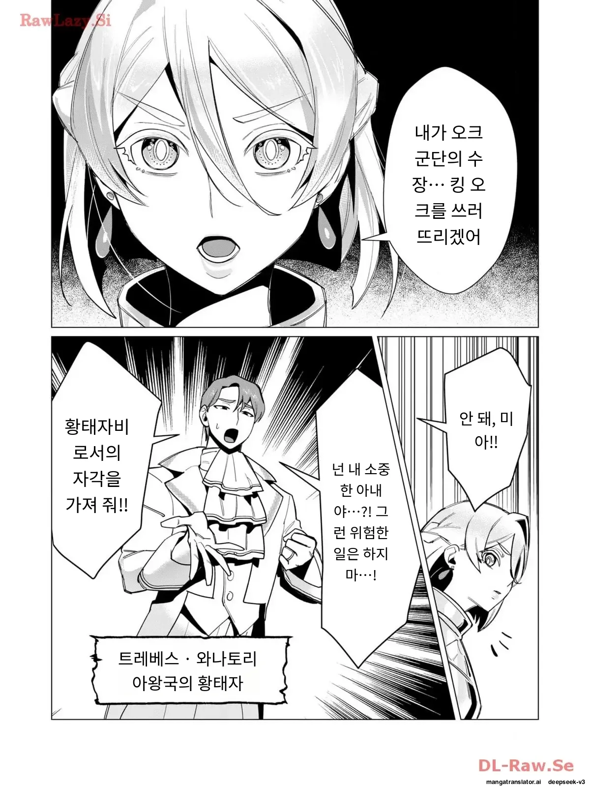 용사님은 보수로 유부녀를 원합니다 page 8 full