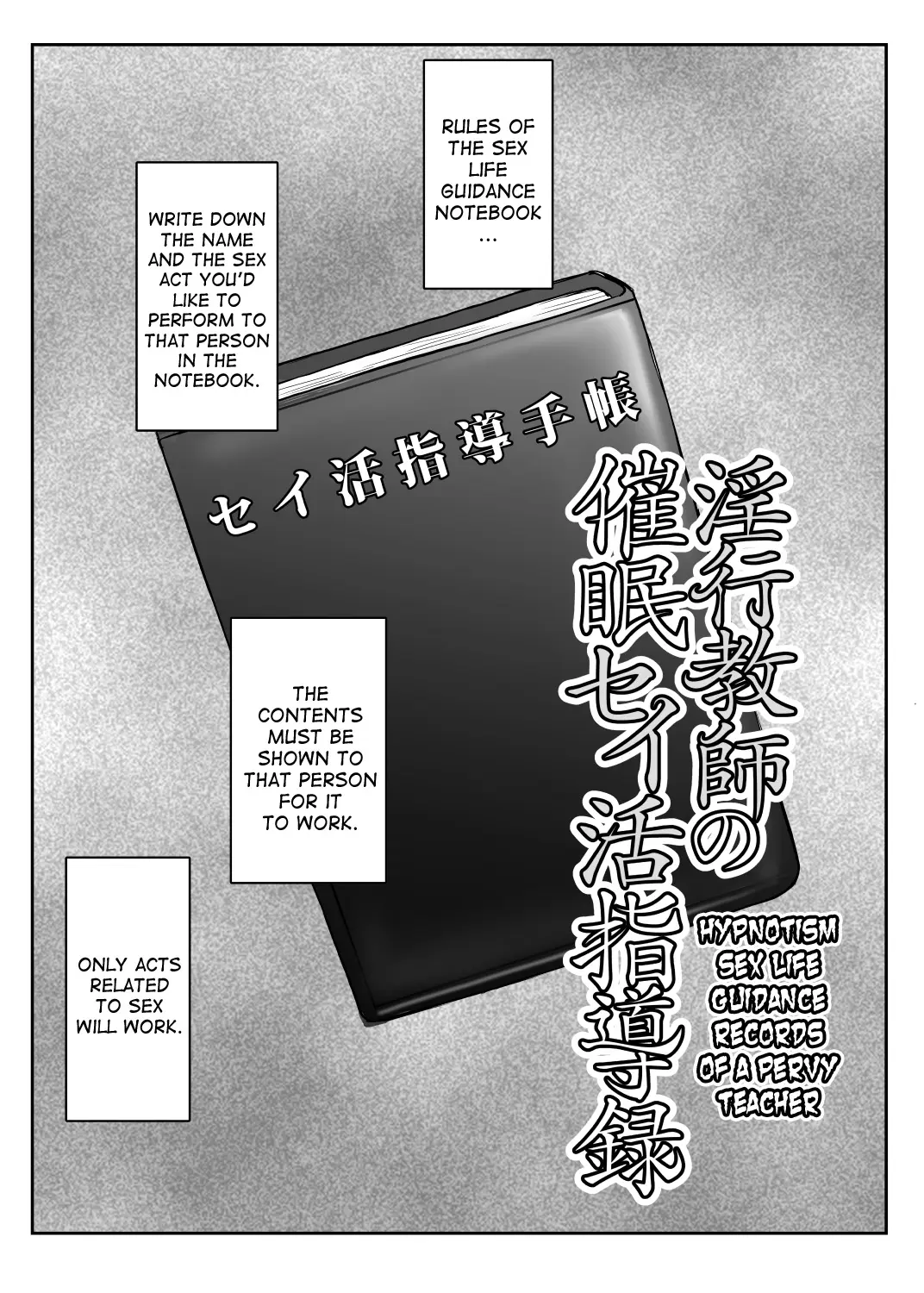 Inkou Kyoushi no Saimin Seikatsu Shidouroku page 4 full
