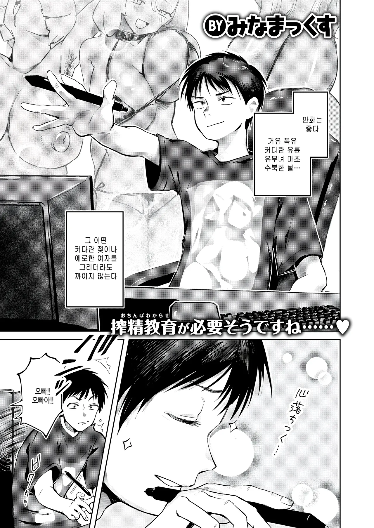 Mangaka no genjitsu page 1 full