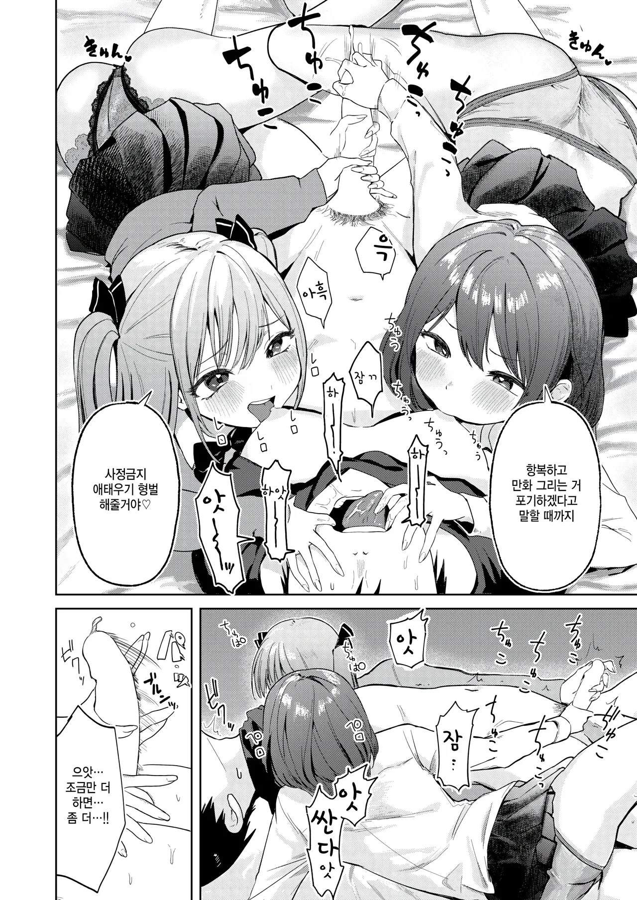 Mangaka no genjitsu page 6 full