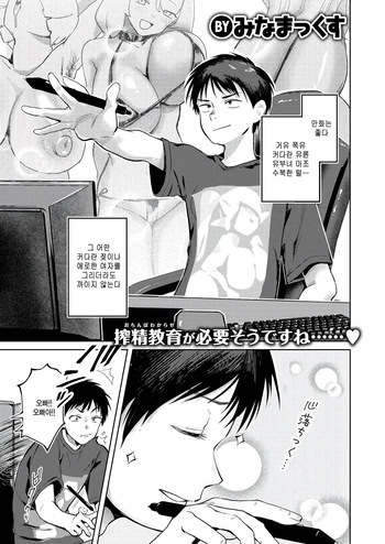 Mangaka no genjitsu cover