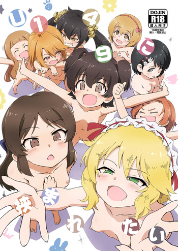 U149 ni Hasamaretai cover