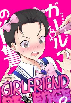 Girlfriend Revenge 2