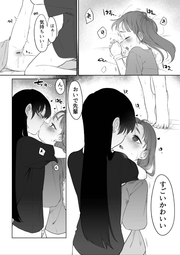 senpai wo izimeru hanasi page 4 full