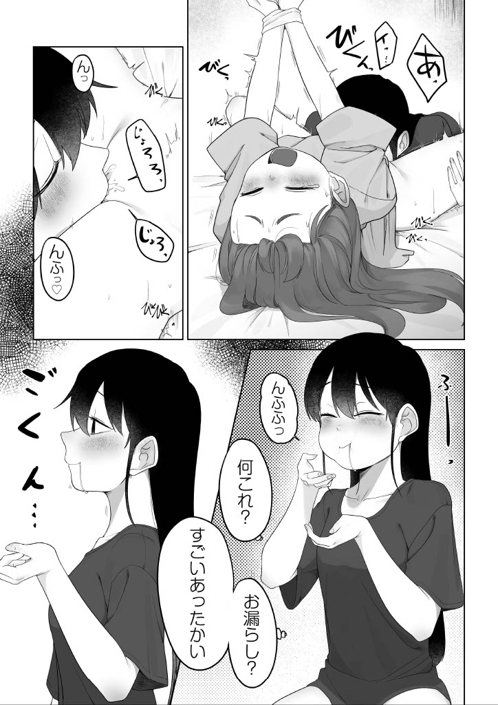 senpai wo izimeru hanasi page 7 full