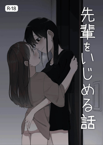 senpai wo izimeru hanasi cover