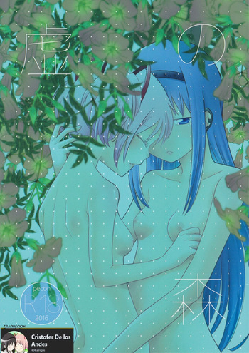 Utsuro no Mori cover