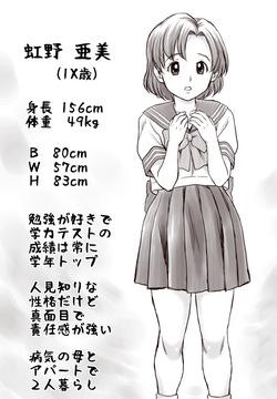 Yachin ga Haraenakute... Ami