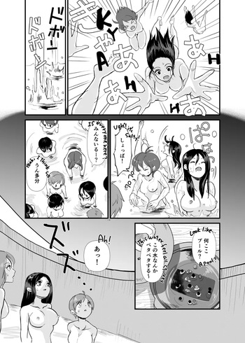微小女地獄鍋 cover