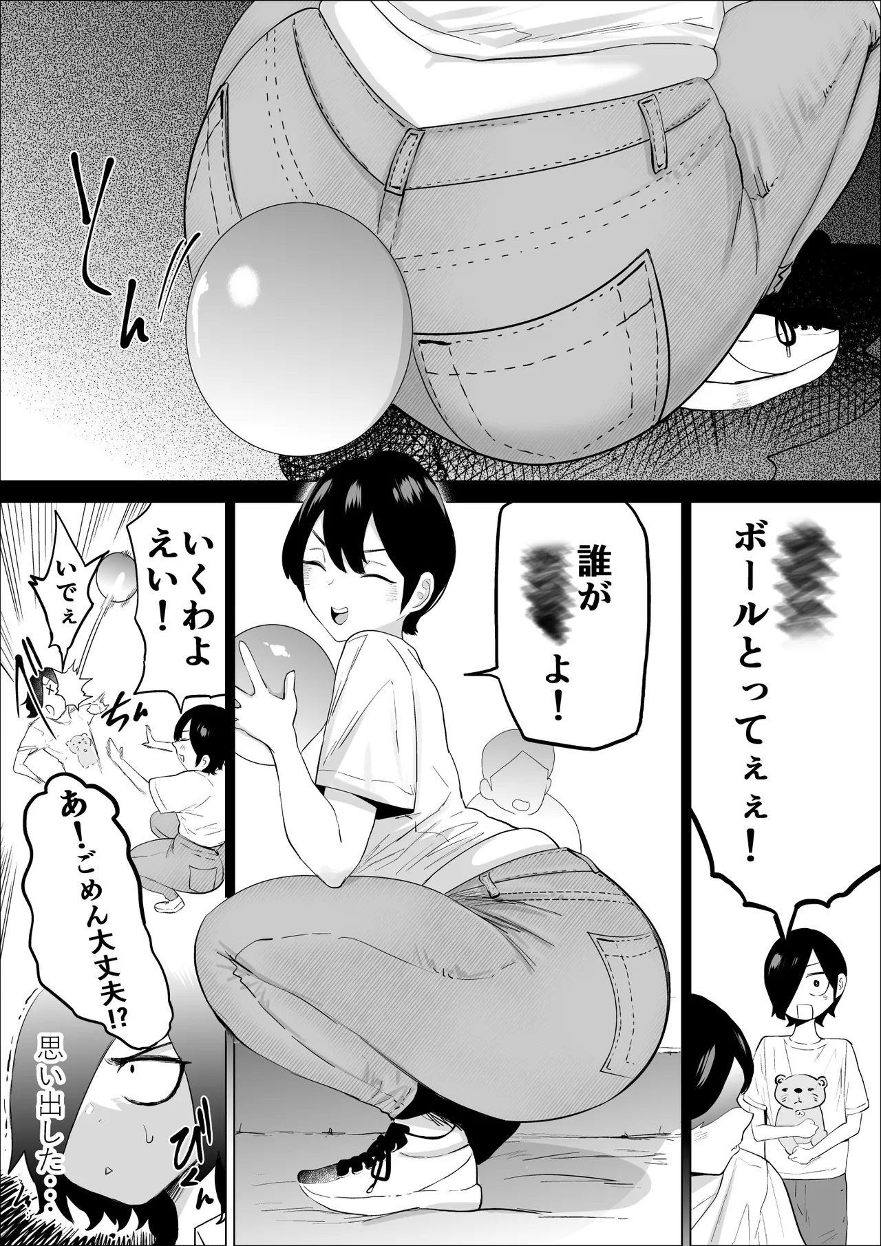 エロインフルエンサーの尻星人さんは友達のお母さんだった話 page 6 full