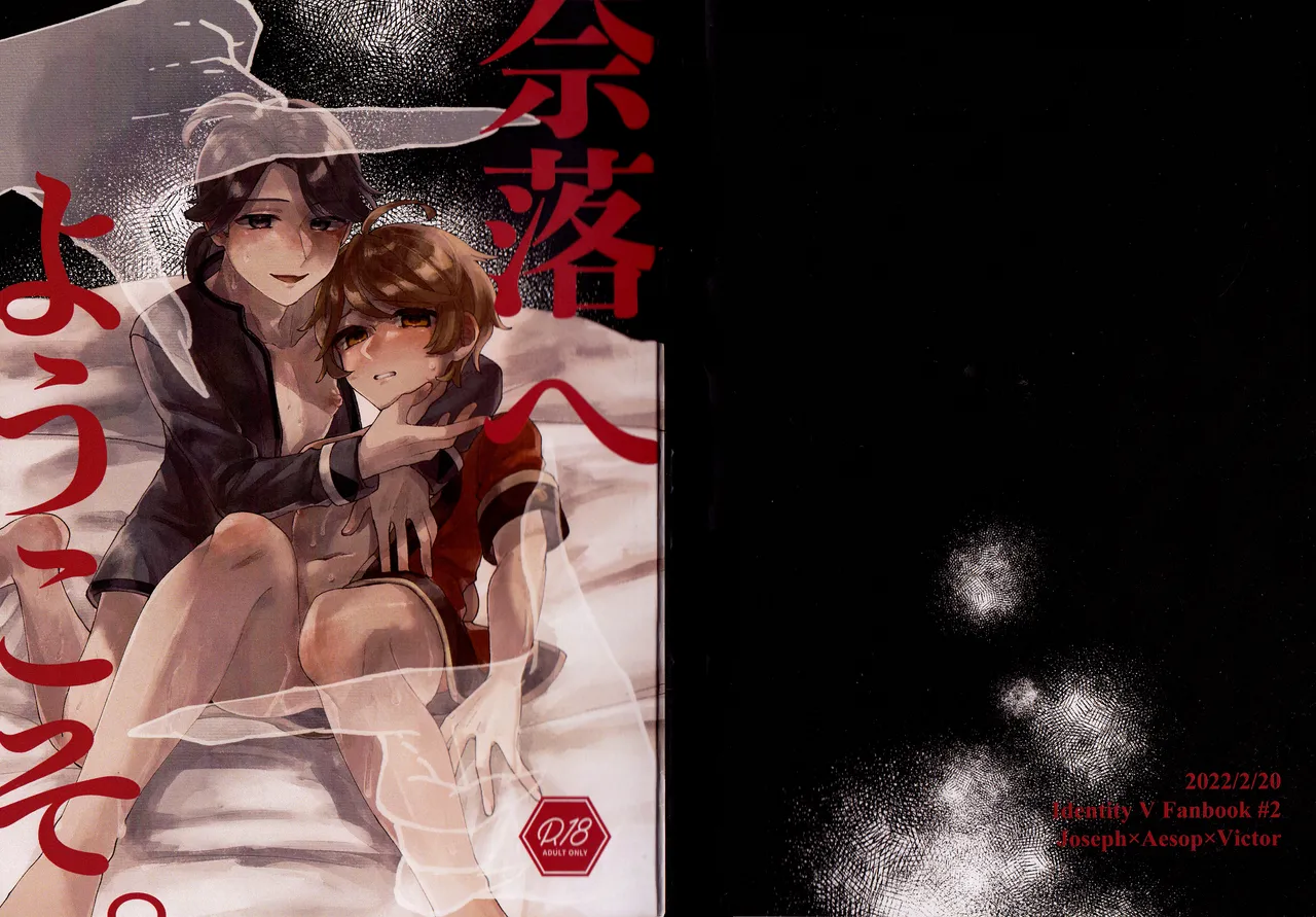 Narakueyoukoso page 1 full